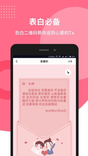 个性二维码  v3.2.2图2