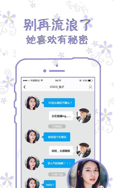 秀舞直播  v1.0图1