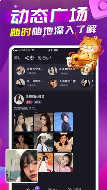 快插直播  v3.8.0图1