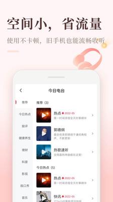 喜马拉雅极速版  v3.1.5.3图3