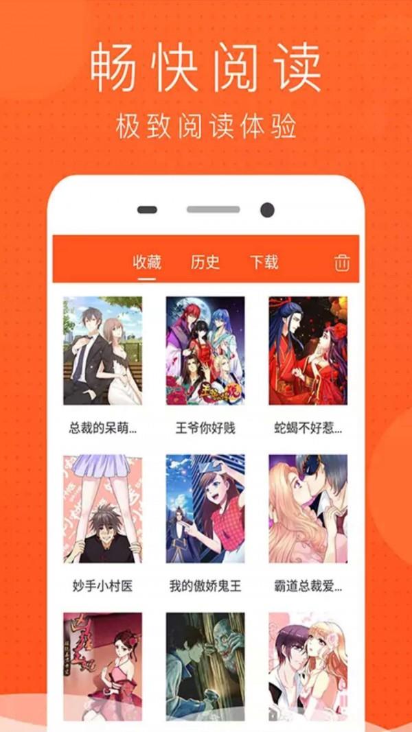 苏夕漫画免费版  v1.0图2