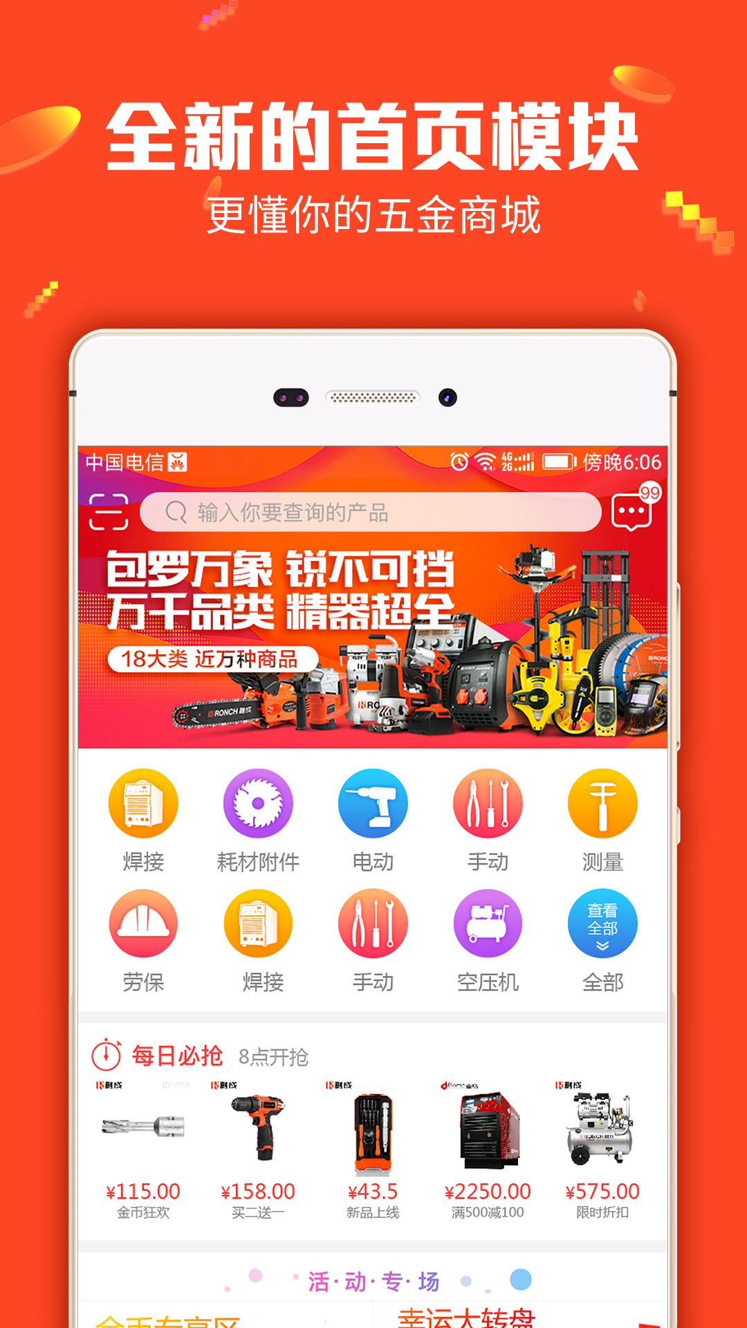 锐锢商城  v2.15图4