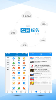 吉林乌拉圈  v2.6.1图4