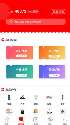 优菜书  v1.1.3图2