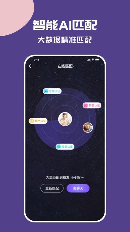 糖呗  v2.9.0图4