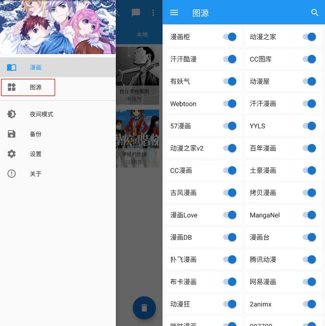 Cimoc官网版  v1.6.34图2