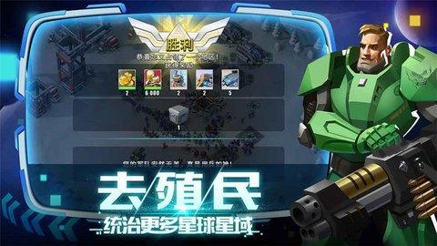 抢个星球当领主  v2.3.152图3