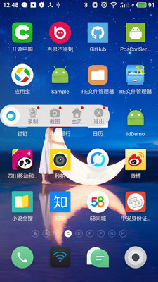 玛雅录屏  v1.1.1图3