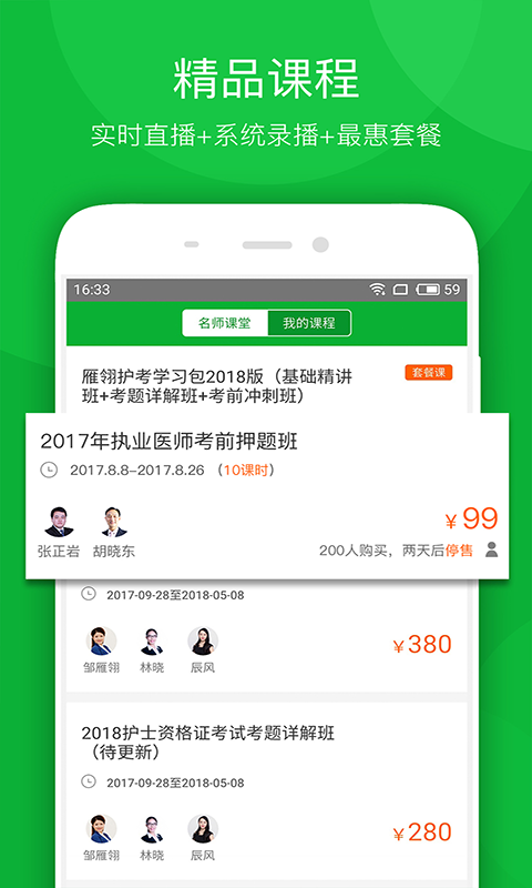 华图卓坤  v1.2.6图3