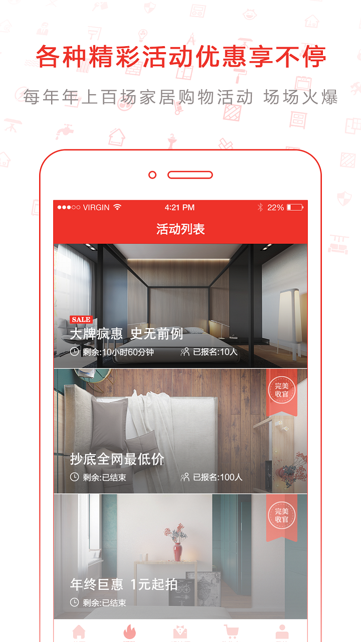 建玛特购  v1.12.1图1