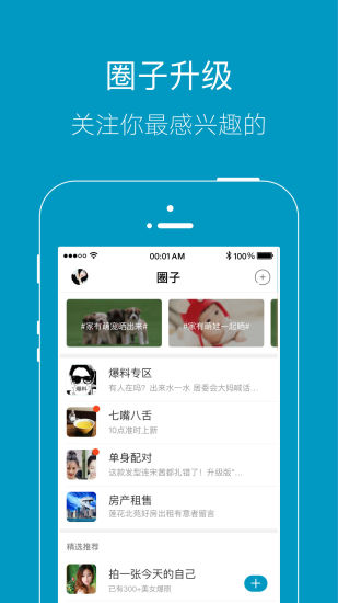 上虞论坛  v5.2.4图2