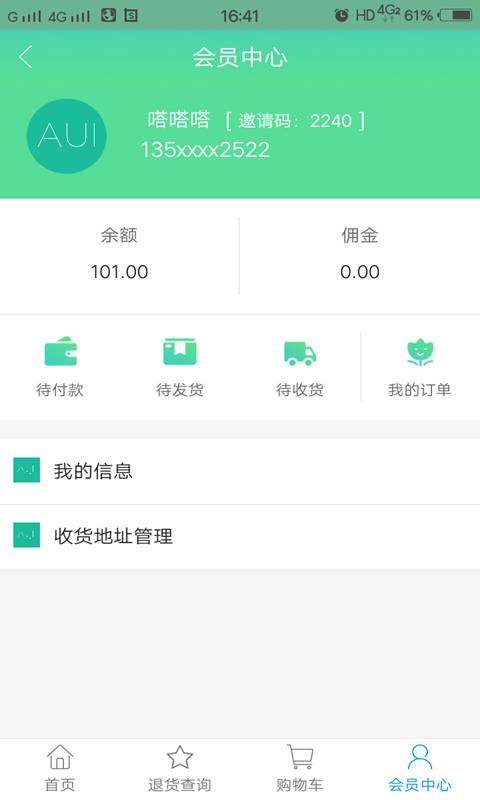 诺诺宝贝  v1.0.1图3