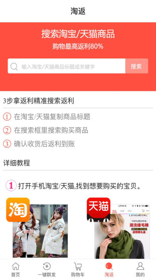 赚享券  v3.2.0图4