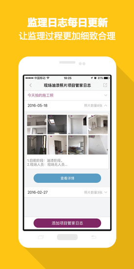 工人帮  v3.8.3图4