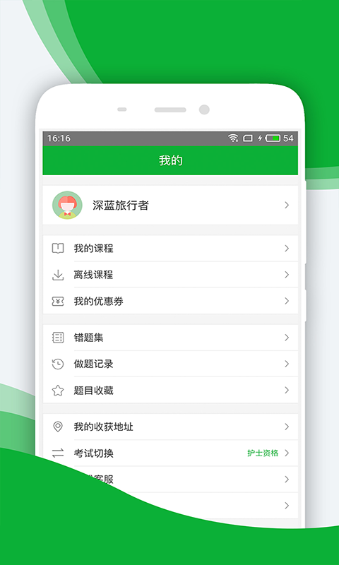 华图卓坤  v1.2.6图4