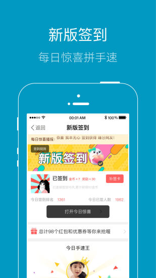 上虞论坛  v5.2.4图1