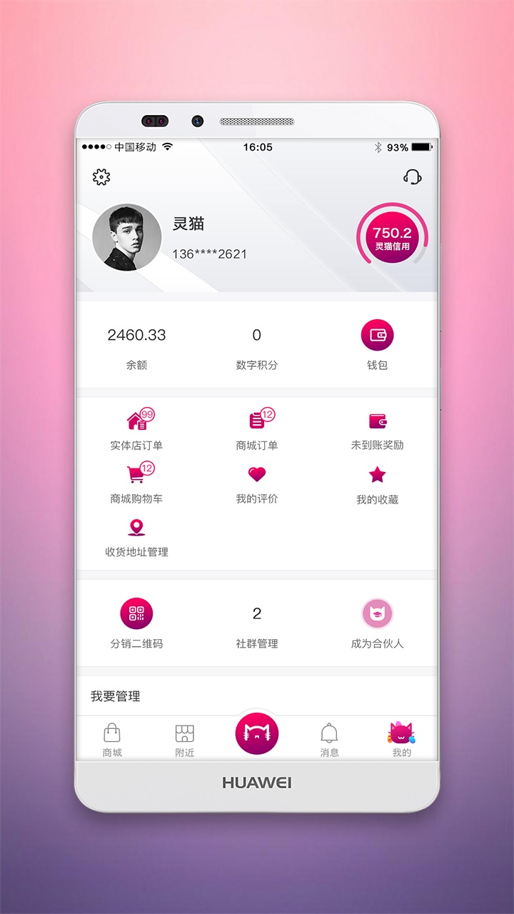 灵猫  v1.0.1图4