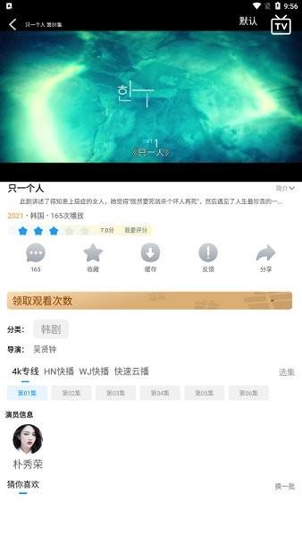 星星影视  v1.2.2图2