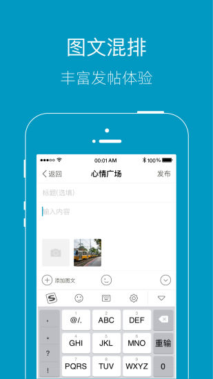 上虞论坛  v5.2.4图4