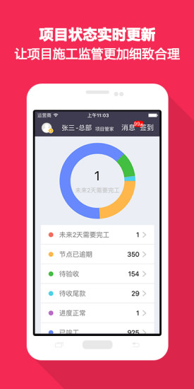 工人帮  v3.8.3图1