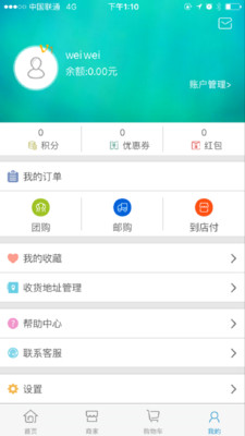 广行通  v1.8.6图3