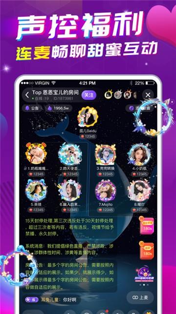 快插直播  v3.8.0图2