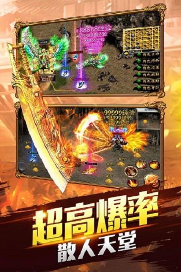 传奇道士召唤  v1.0图2