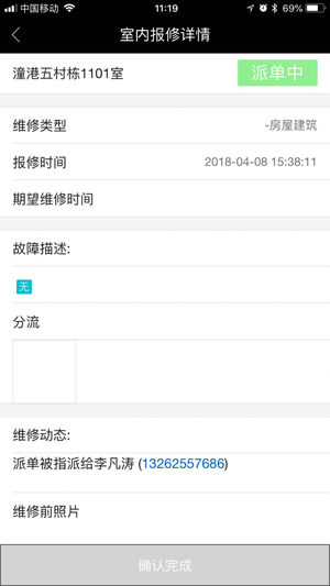 善其事  v0.0.9图1