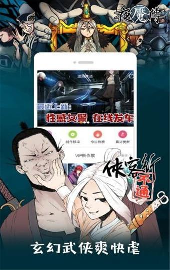 布丁漫画最新版  v2.4图1