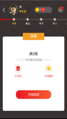 百万大脑  v1.0图4