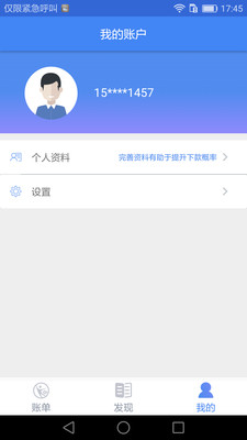 众安卡宝  v2.0.1图3