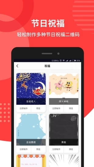 个性二维码  v3.2.2图1