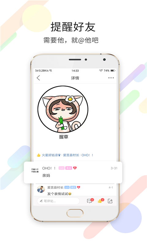 爱莒县  v5.3.7图4