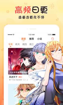 进击的巨人漫画漫客栈  v3.7.4图2