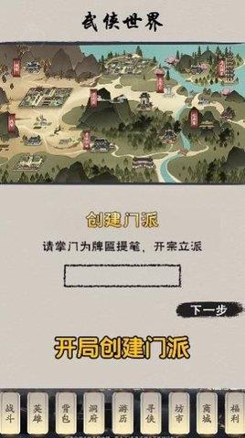 俗辣江湖  v1.05图3