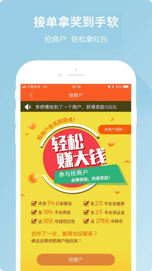 共享师傅  v3.0.1006图2