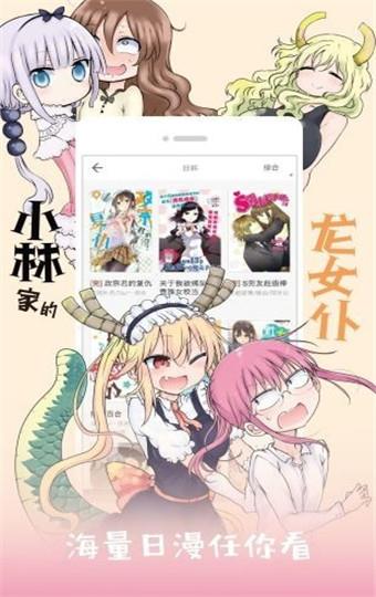 布丁漫画最新版  v2.4图3