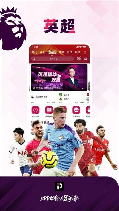 黑白直播足球(官网版)v3.3.40  v1.0图3