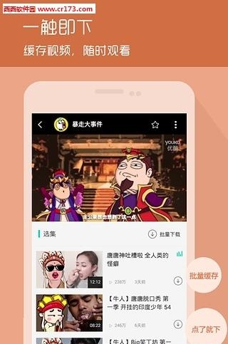 搜酷视频  v2.6.5图1