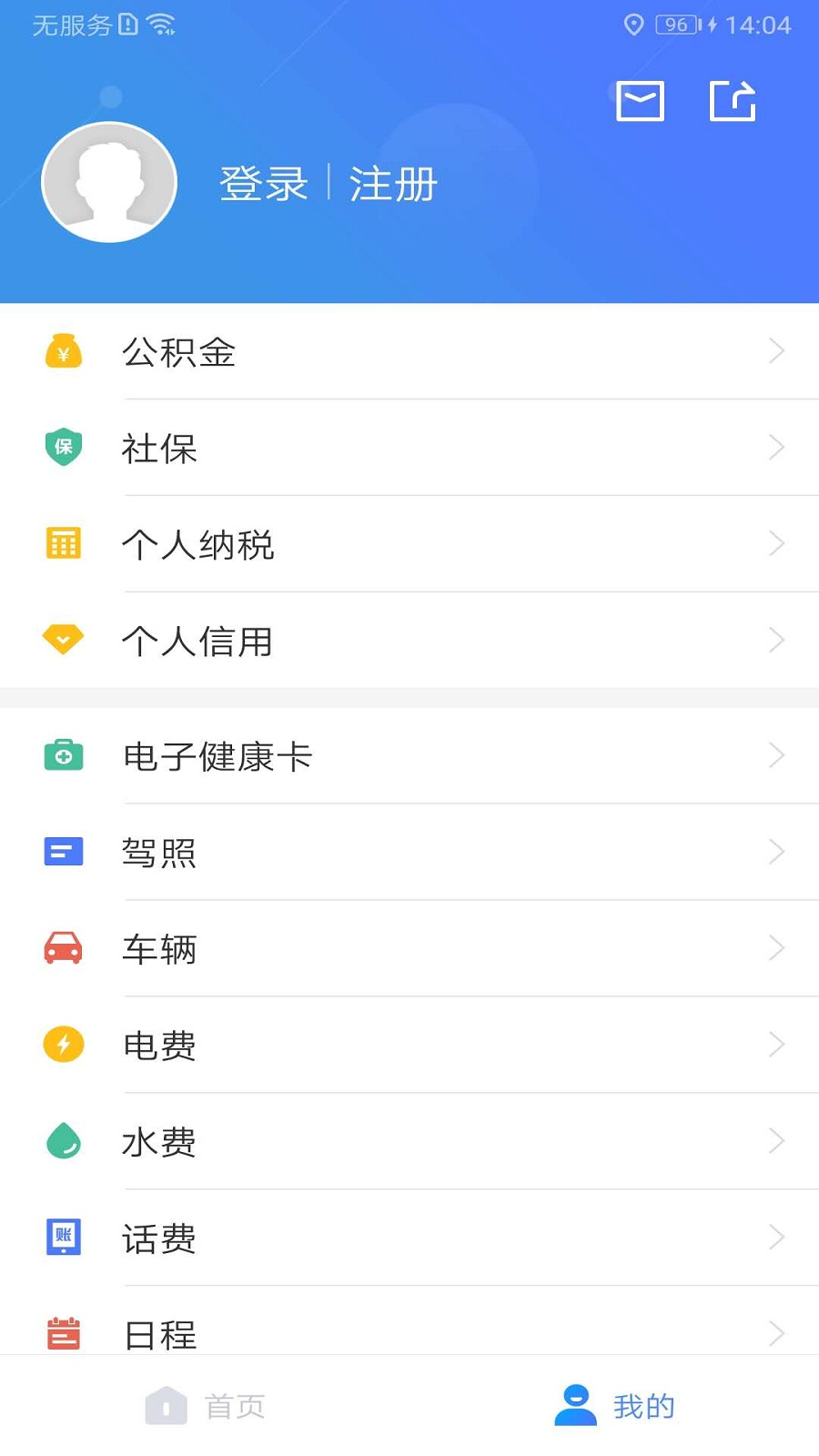 我的江宁  v2.7.7图2