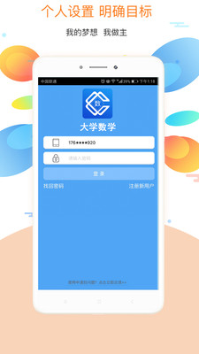 大学数学宝典  v2.3.3图4