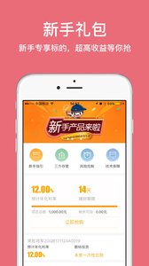 赵云理财  v1.2.3图2