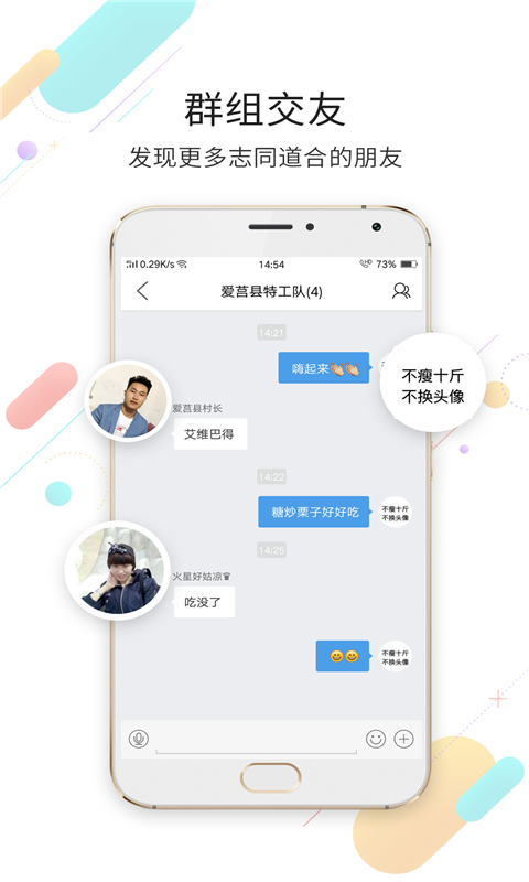 爱莒县  v5.3.7图2