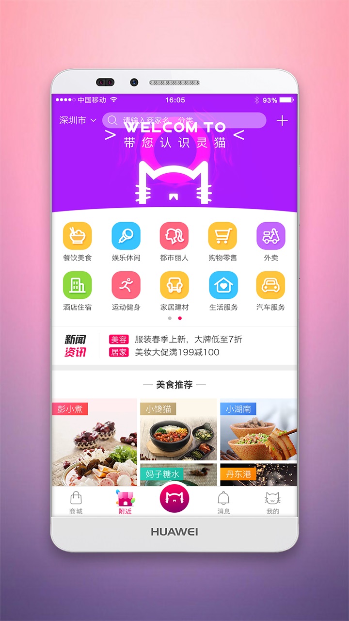 灵猫  v1.0.1图2