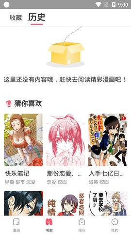 野蛮漫画免费版  v1.0.0图3