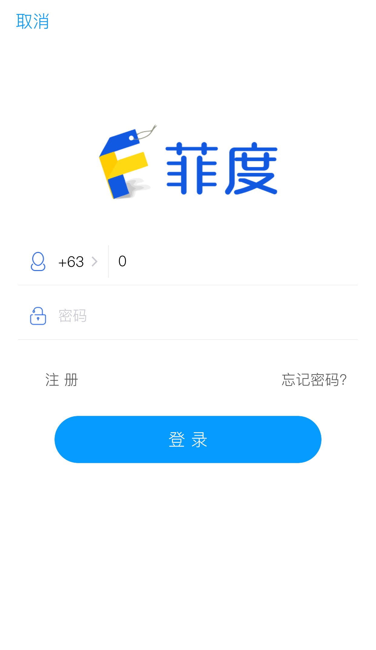 菲度  v1.2.2图1