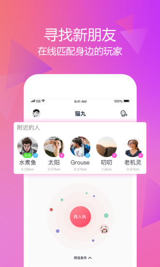 猫丸小  v1.0.0图2