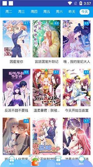 小龙女漫画破解版  v1.2.3图3