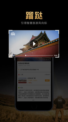 蹓跶蹓跶  v4.0.2图1