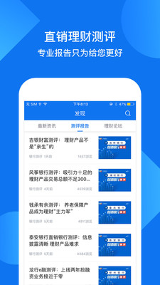 银讯  v1.0.0图4